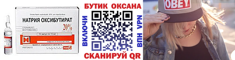 Бутират GHB  закладка  Советский 