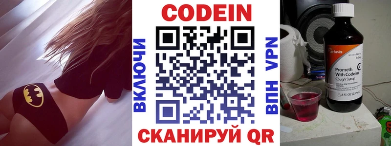 Кодеин напиток Lean (лин) Советский