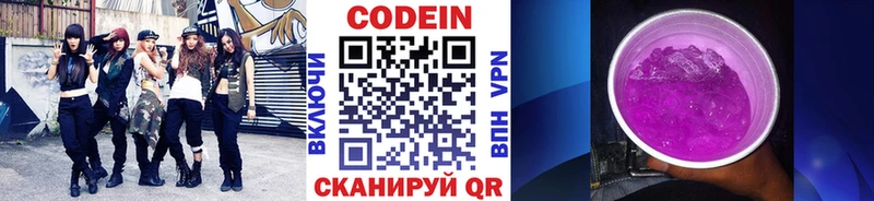 Кодеиновый сироп Lean напиток Lean (лин)  где купить наркоту  Советский 